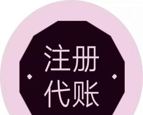 專業工商注冊代理記賬鄭州最低價就找楊會計