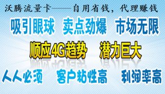 搶占風(fēng)口，精準(zhǔn)定位 詳解手機(jī)流量充值代理的適宜人群與成功要素